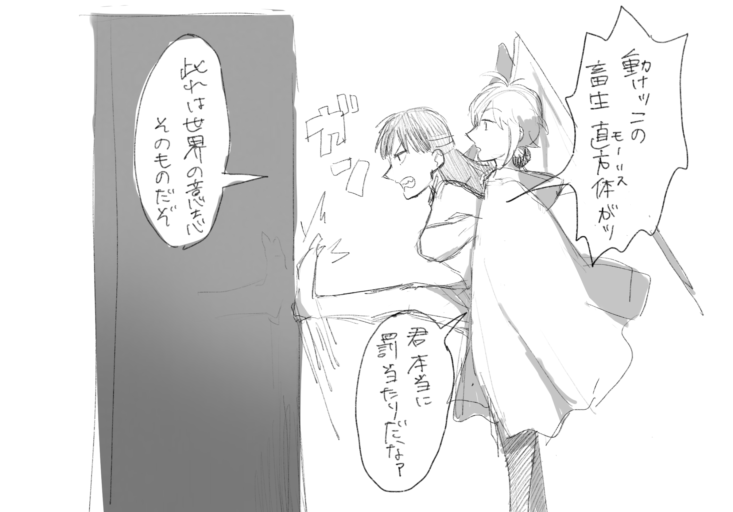 直方体とレヴィア