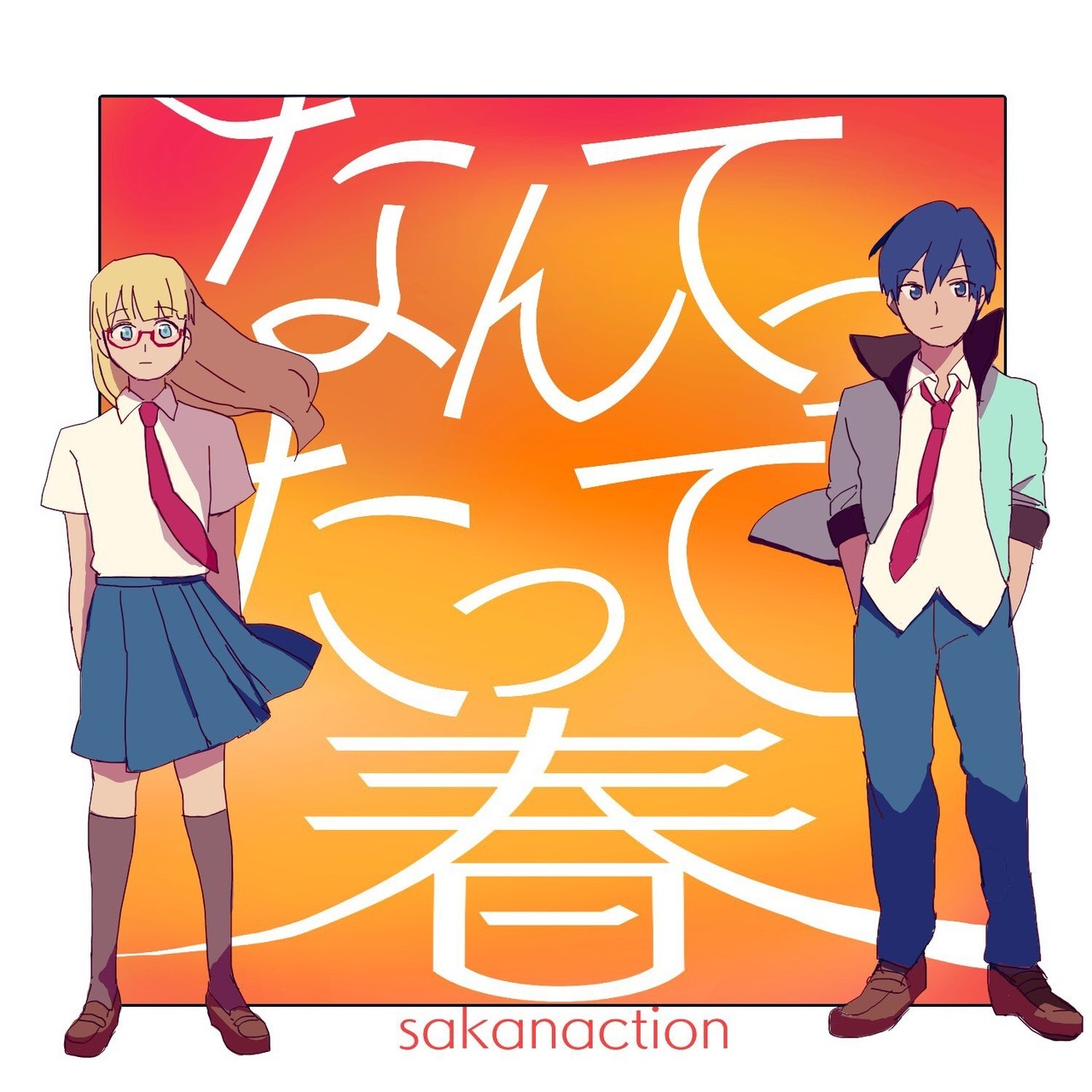 イメージソング的なアレ