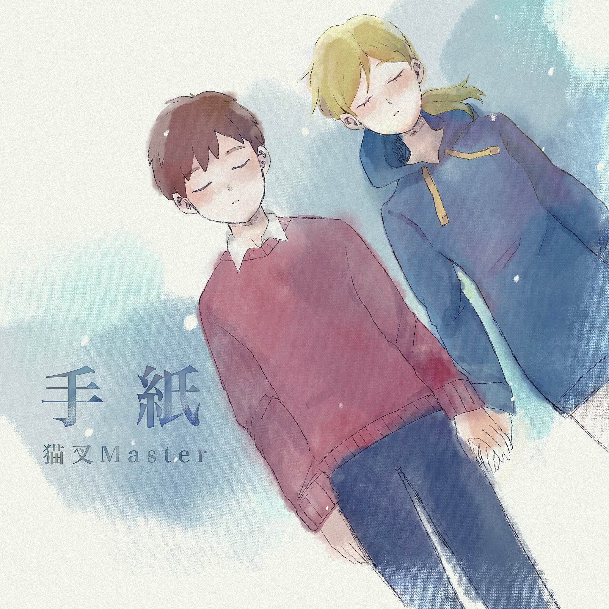 考えていること